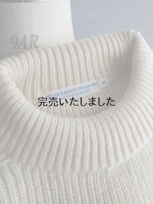 画像19: LE TRICOT DE LA MER(ル トリコ デラ メール) OILED FISHERMAN-オイルドフィッシャーマンセーター エクル